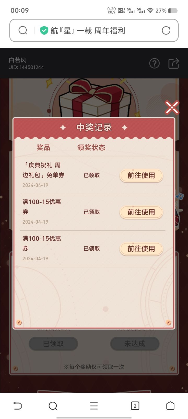 我懵了截图