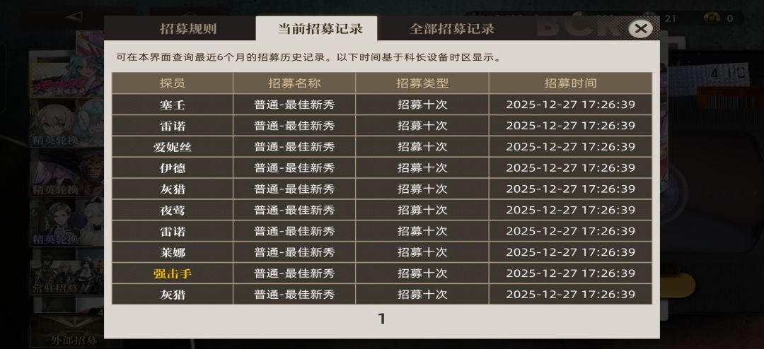 行 2