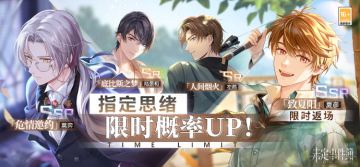 轮替女神之影更新丨夏彦SSR【致夏阳】