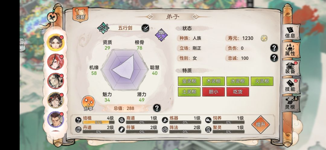 请教一下,哪一个值得过渡或者大力陪养 3