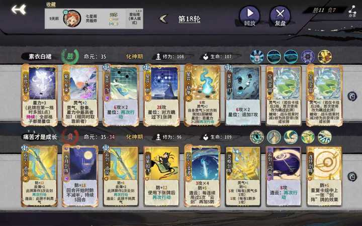 登仙塔最强卡组的讨论截图