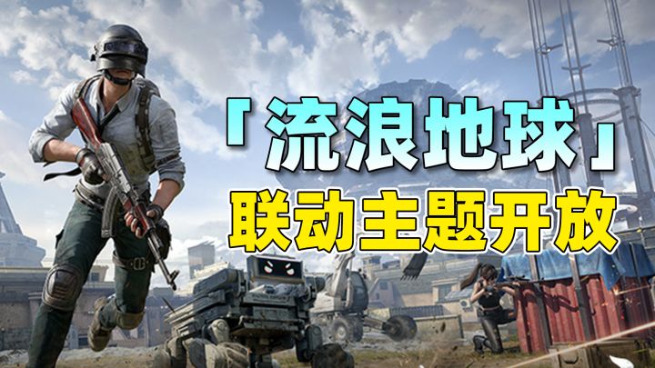 上太空+用机器狗?和平精英进入科技时代了?!截图