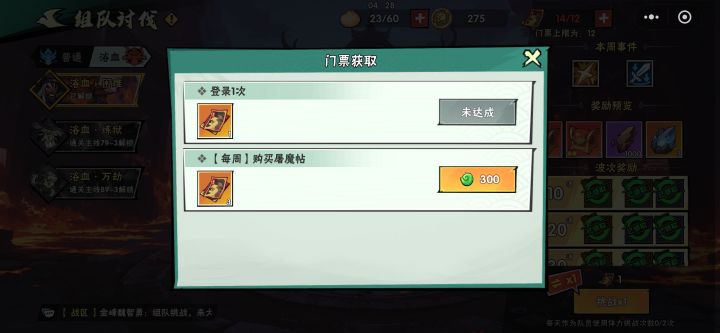 微信小程序求浴血1大佬截图
