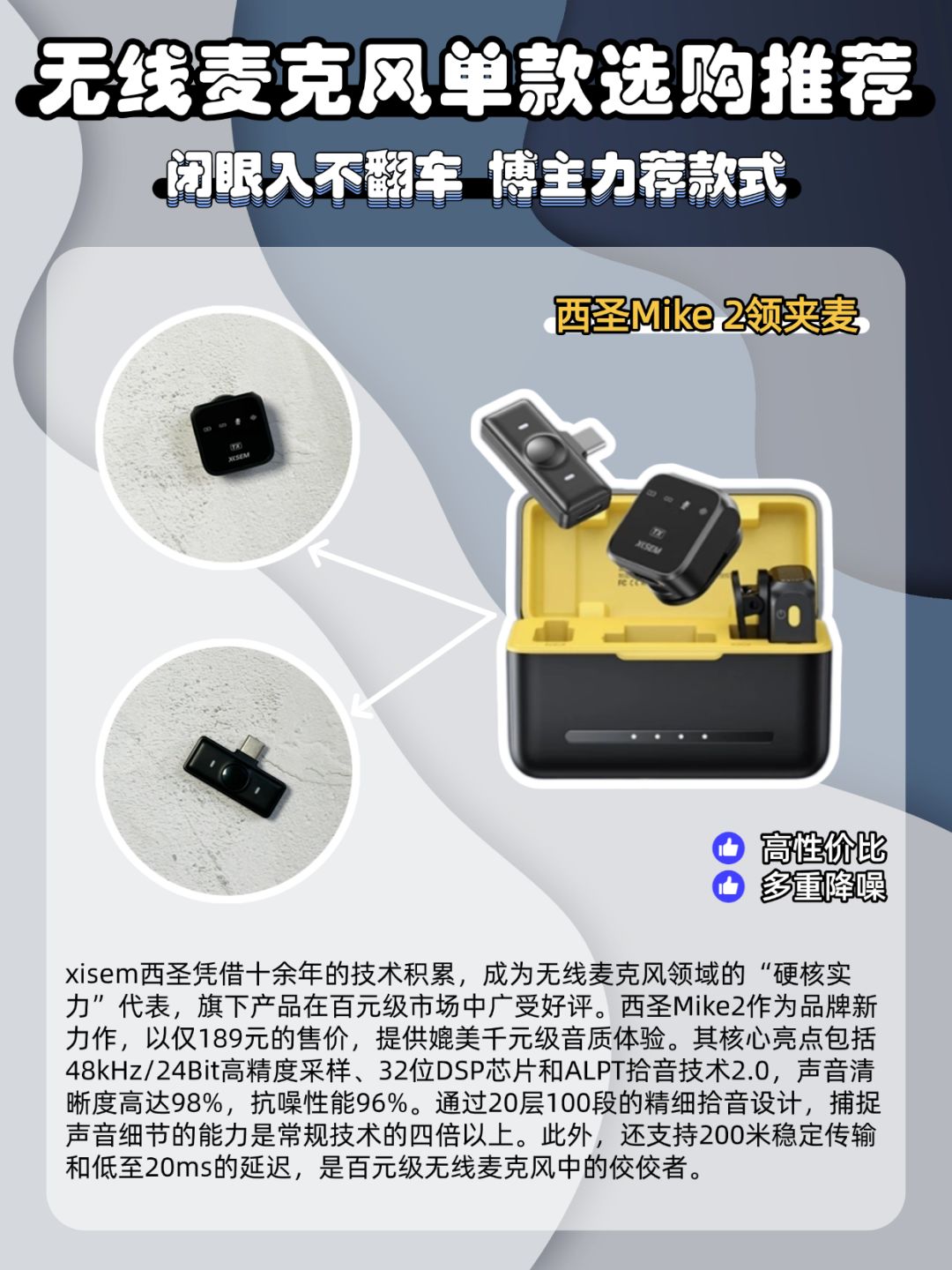 领夹麦克风水太深?不会选领夹麦克风的看这 3