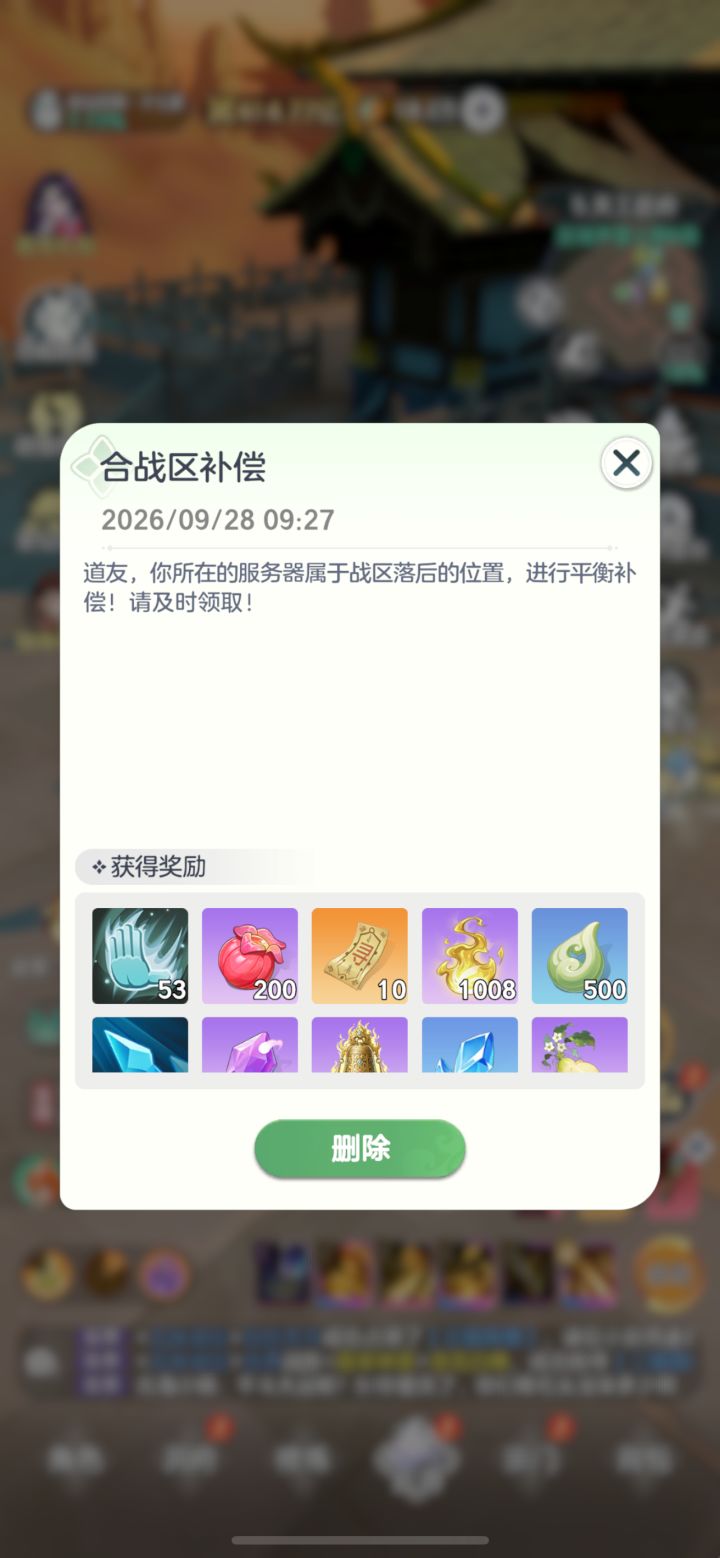 合战区灵田次数和小窝升级材料一点不补截图