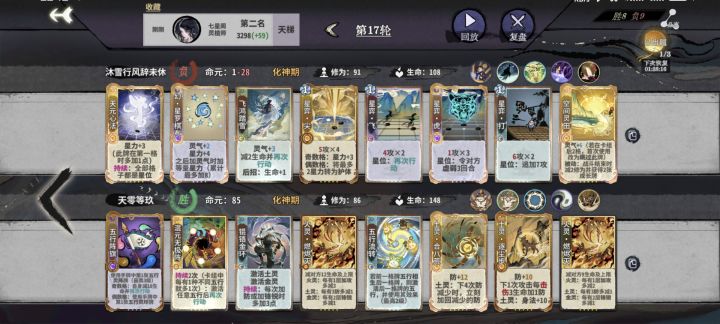 再来,星星满天截图