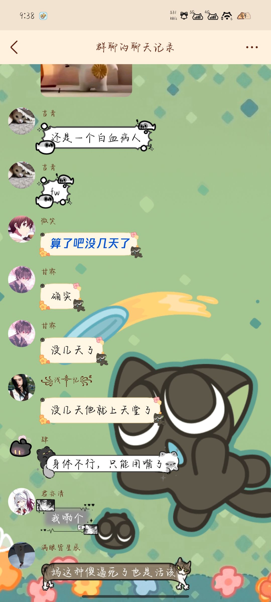 你们要的图 6