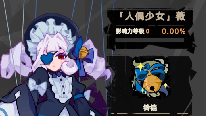 #突破黑暗#新角色太可爱了截图