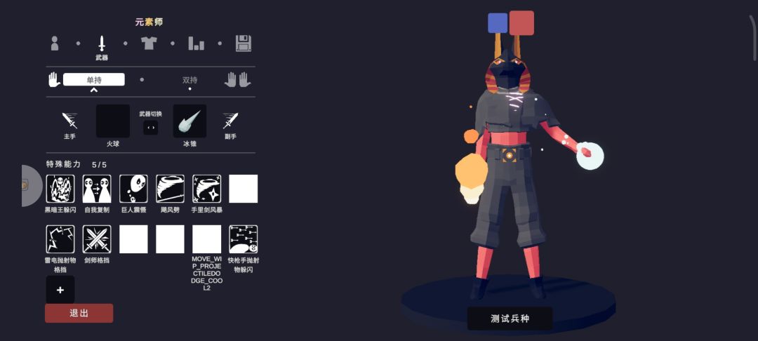 元素师. 3