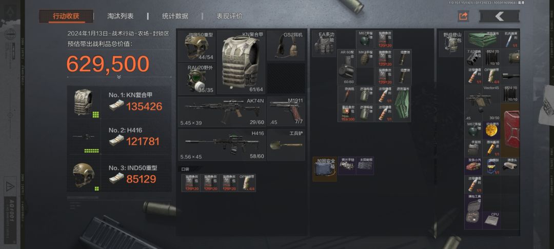 第一个大金居然是普农出的 3