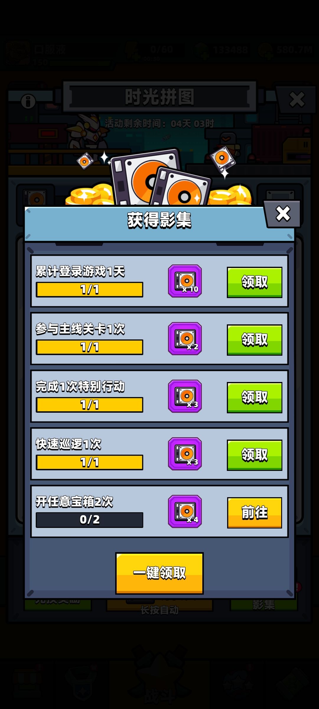 弹壳特攻队|时光拼图鼠鼠完整实测攻略 2
