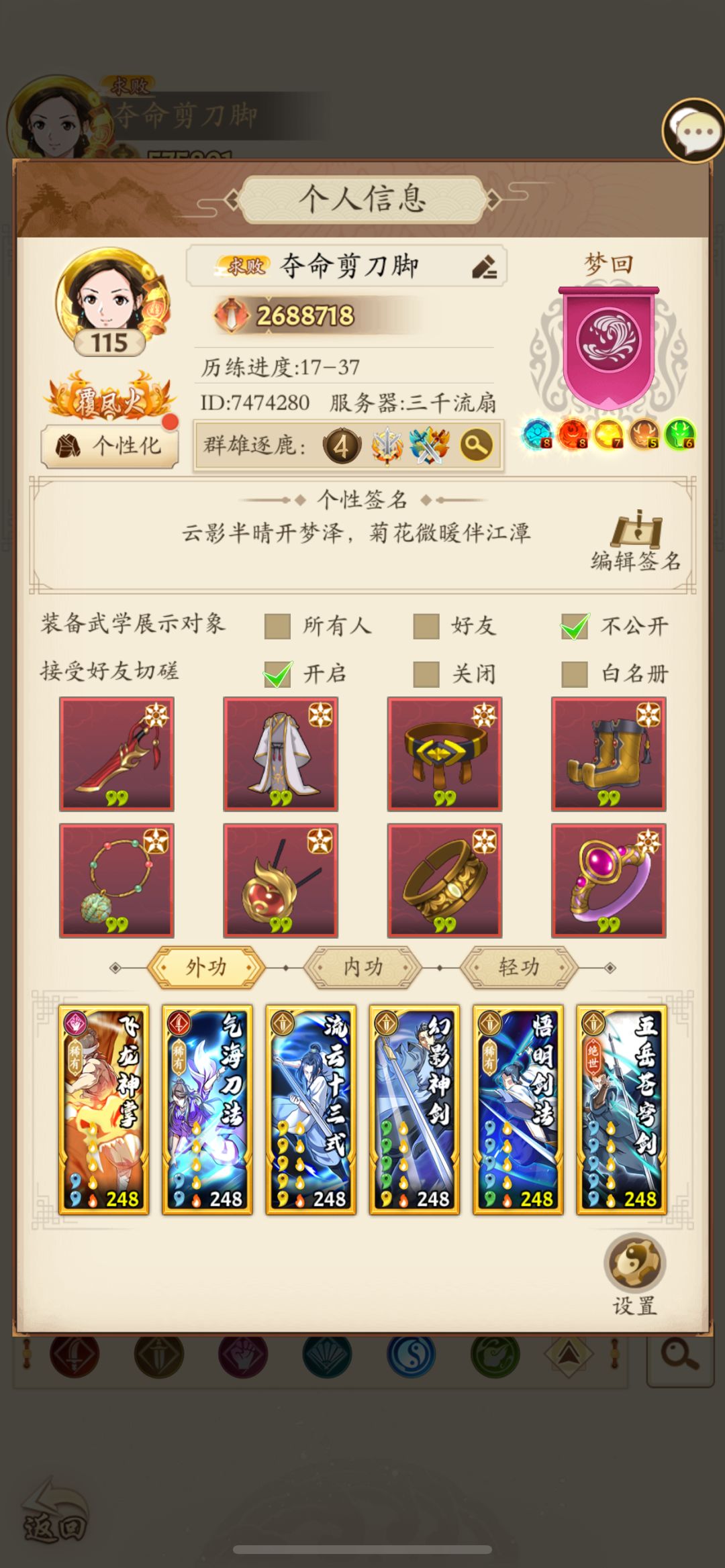 2个月的调和剑转调和刀问题。 1