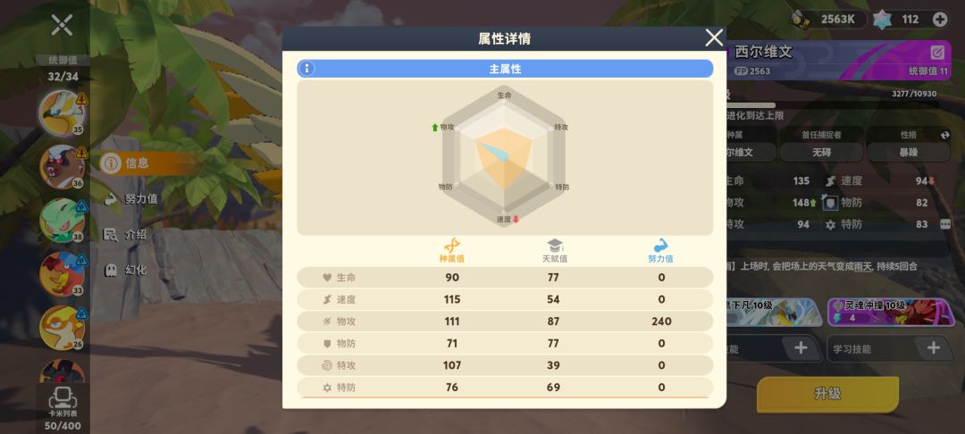 还有必要抓闪光吗? 3