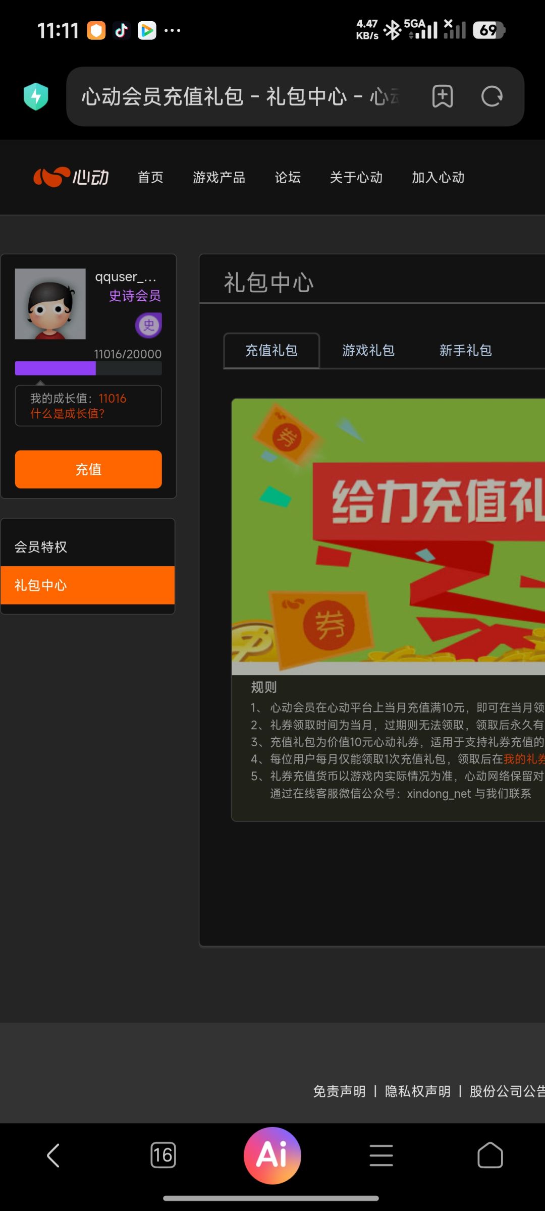 动态图片 2