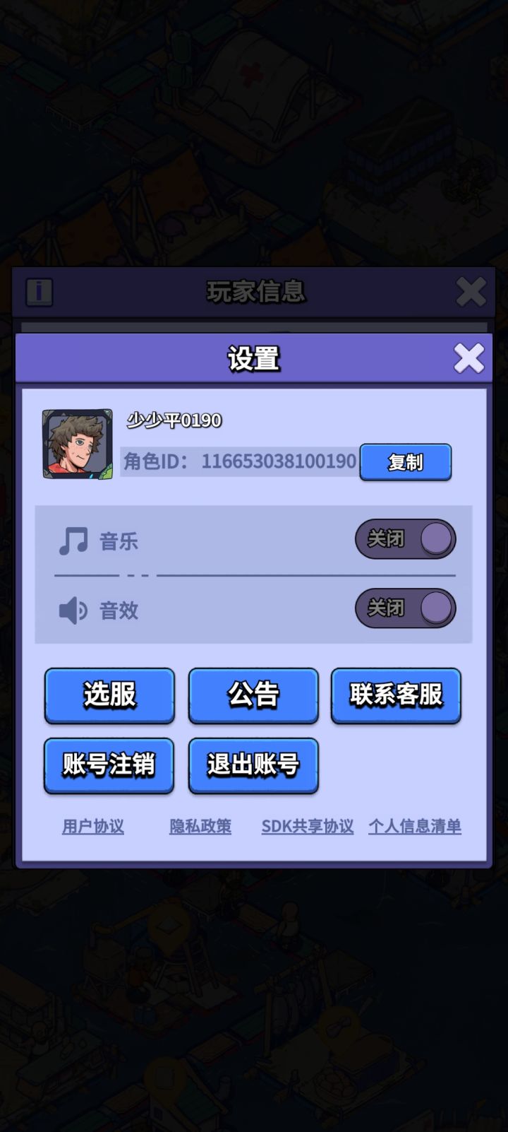 账号迁移申请截图