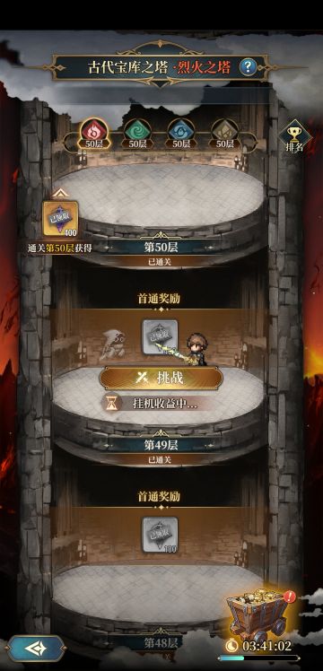 【阵容搭配】水队全自动爬任何塔攻略