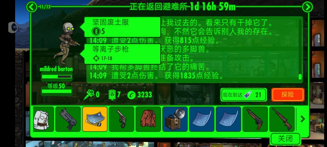 无敌了 2