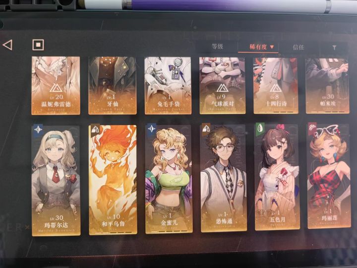 求个配队截图