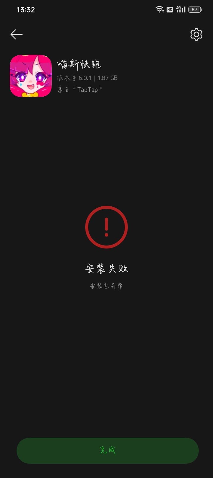 这是什么鬼 1