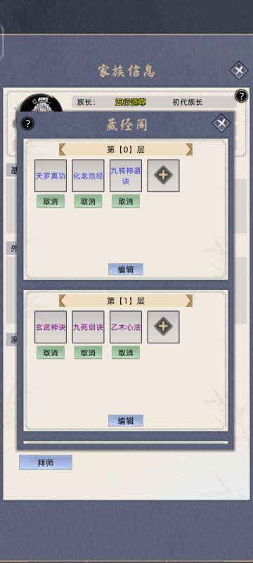 渡劫功法无装备无血脉测试通过