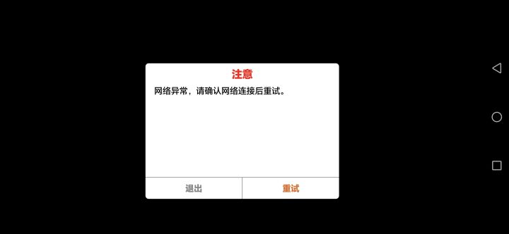 好像你们还能进，我这个是咋回事啊[表情_捂脸哭]截图