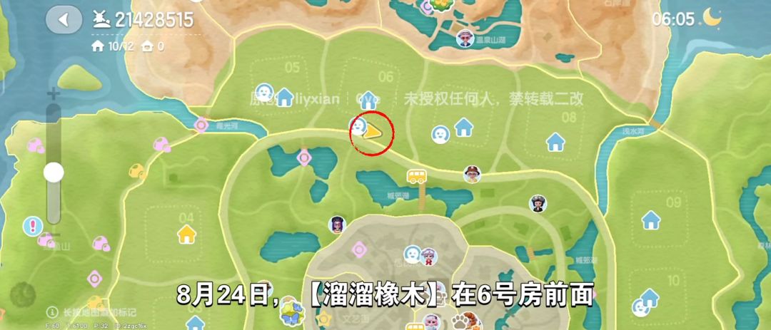 【心动小镇】（8.24）溜溜橡木&无暇萤石 2