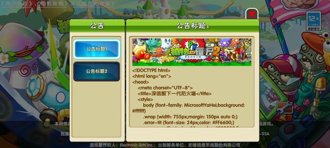 Bug 2