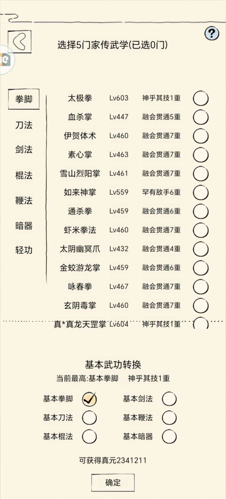 擂台赌输赢,岁月见真章截图
