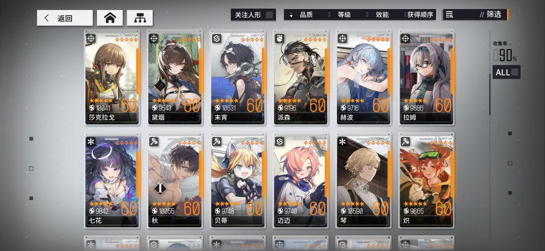 大佬看看还要拉什么 没有野良 2