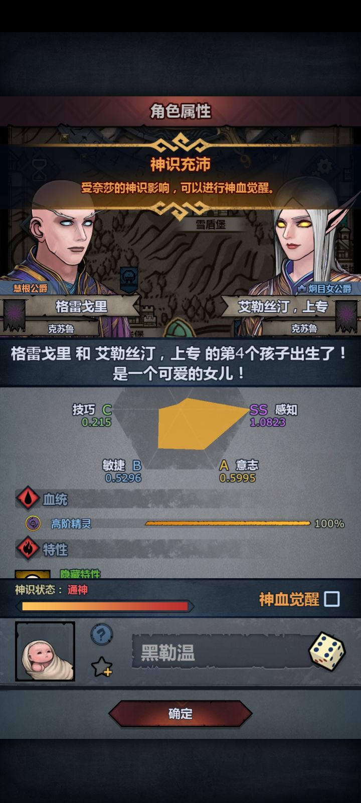 好不容易出个上自专,没想到这么拉,初代精灵神子,要妥了吗?截图