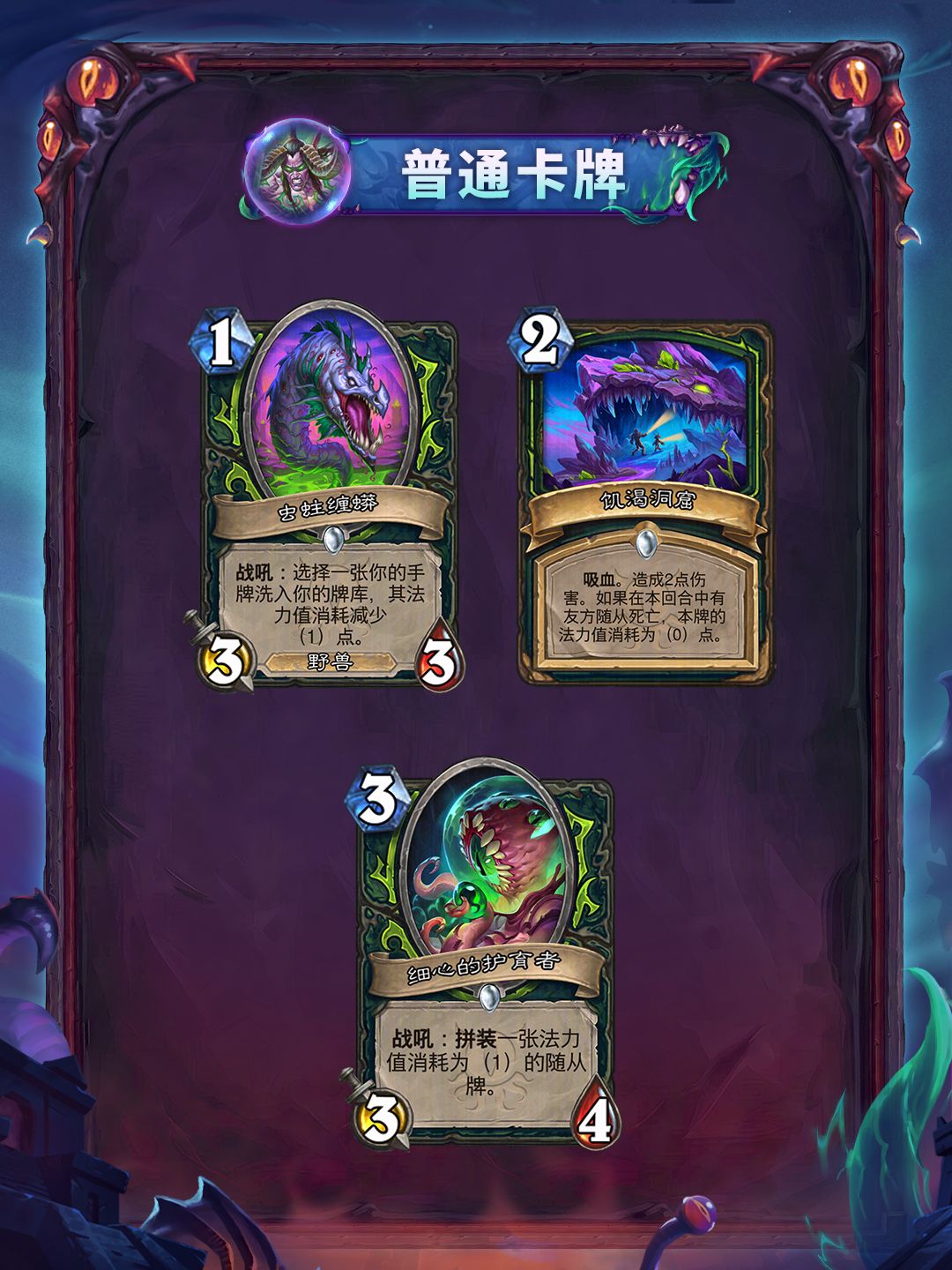 “黑暗帝国的统治”系列全卡现已公布(一) 9