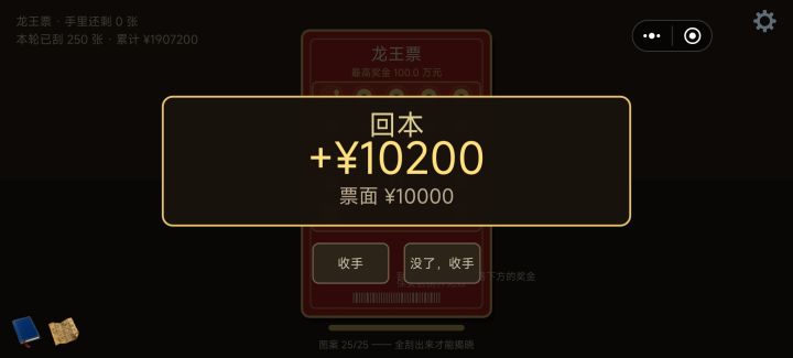 这个彩票真能中一百万吗?(⇀‸↼‶)截图