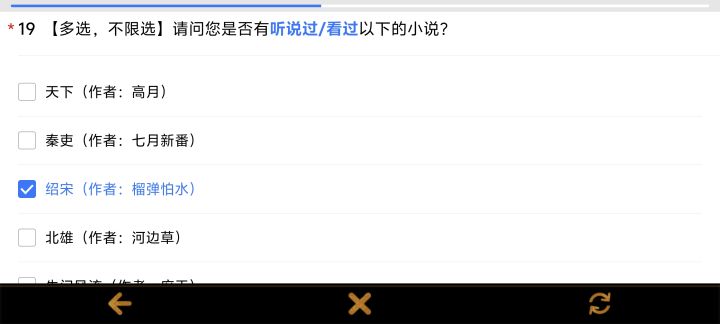 这是要搞架空剧本了吗截图