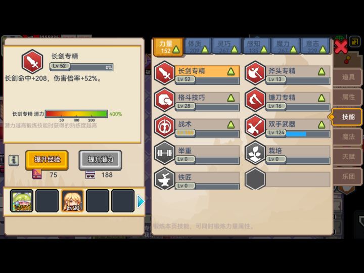 奇袭天使,还需要压什么?截图