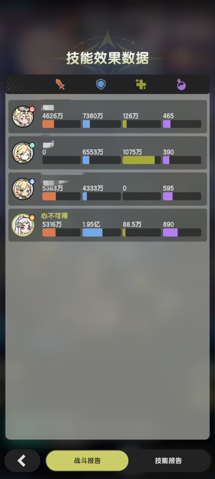 真好奇你们的战力是从哪里上来的截图