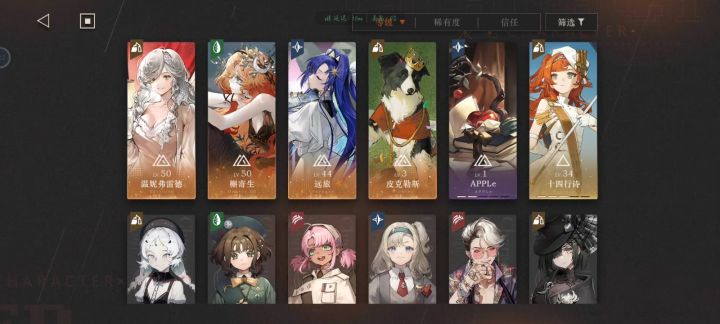 不知道该怎么养了截图