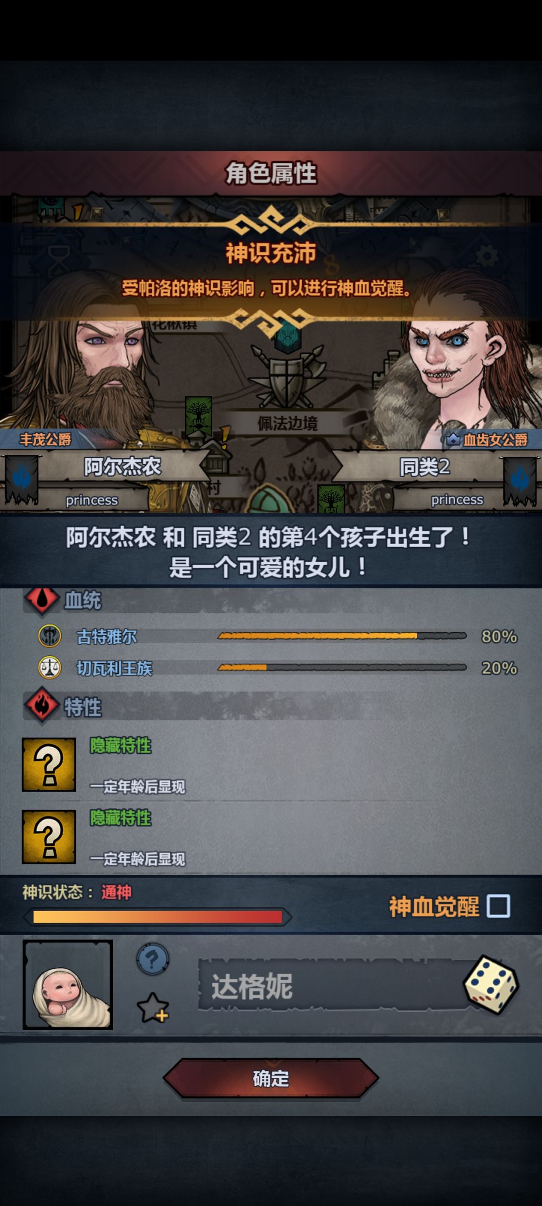 混双神力古特,懒得喷 3