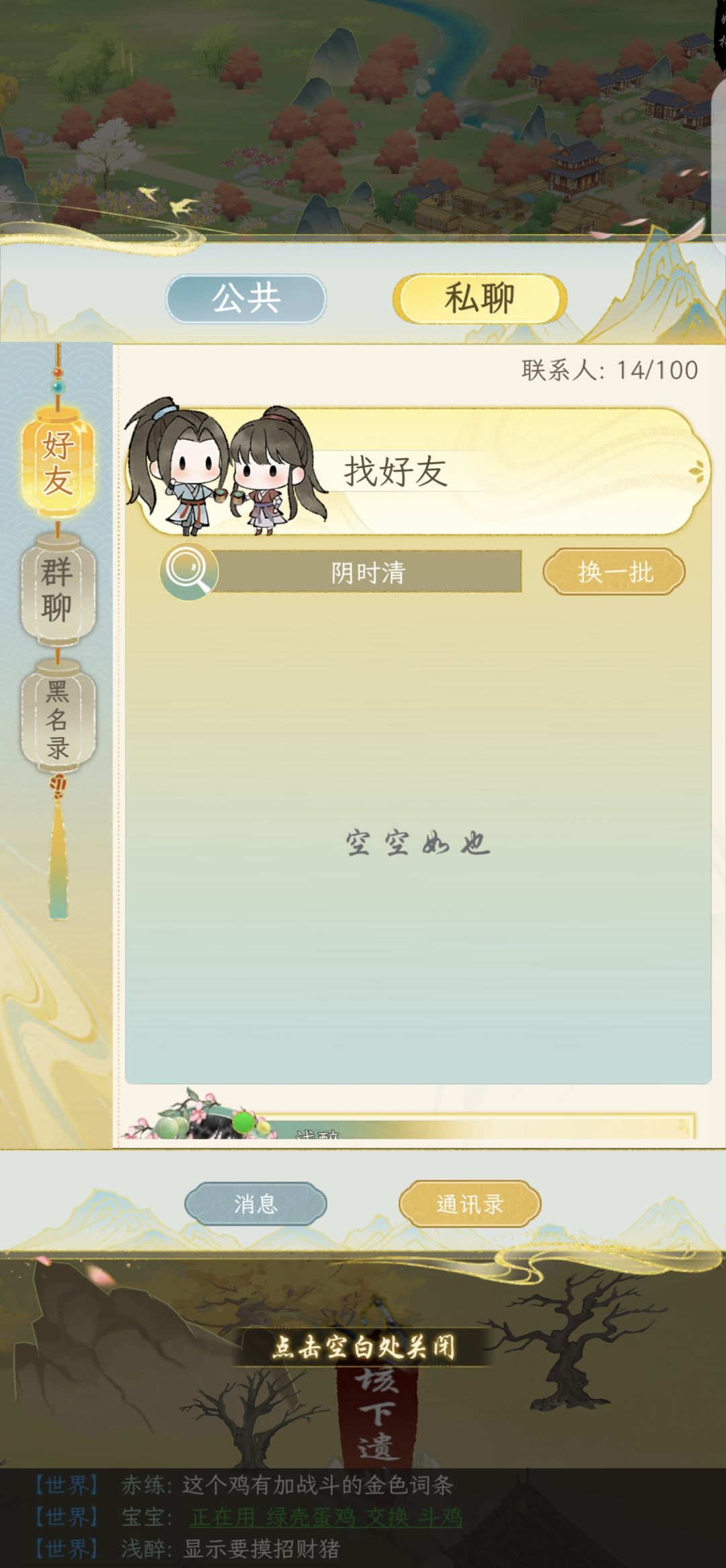 挂一个亚空间生物 2