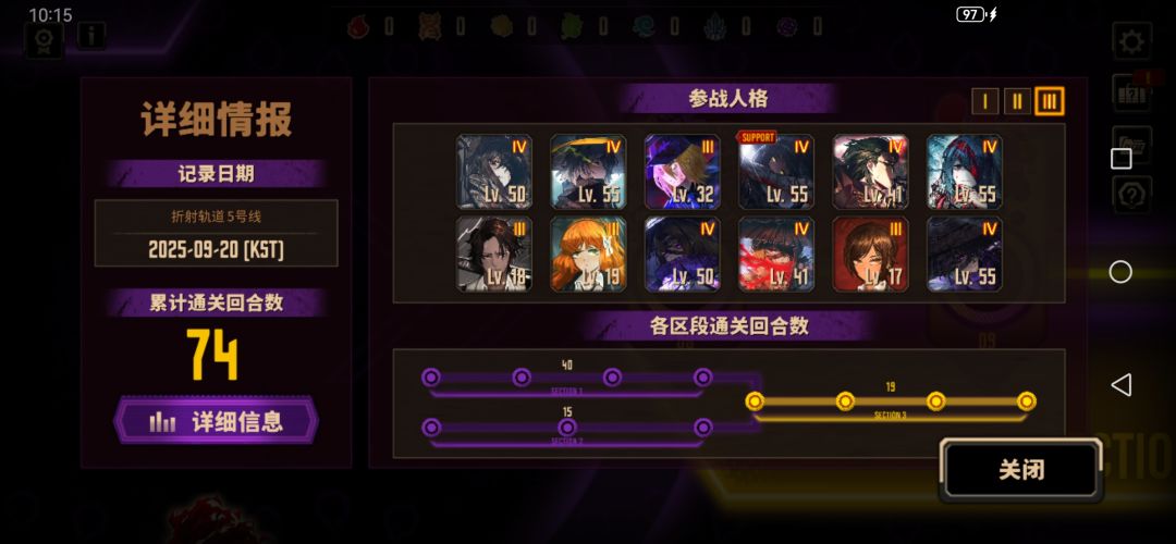 终于熬过了5号线 1