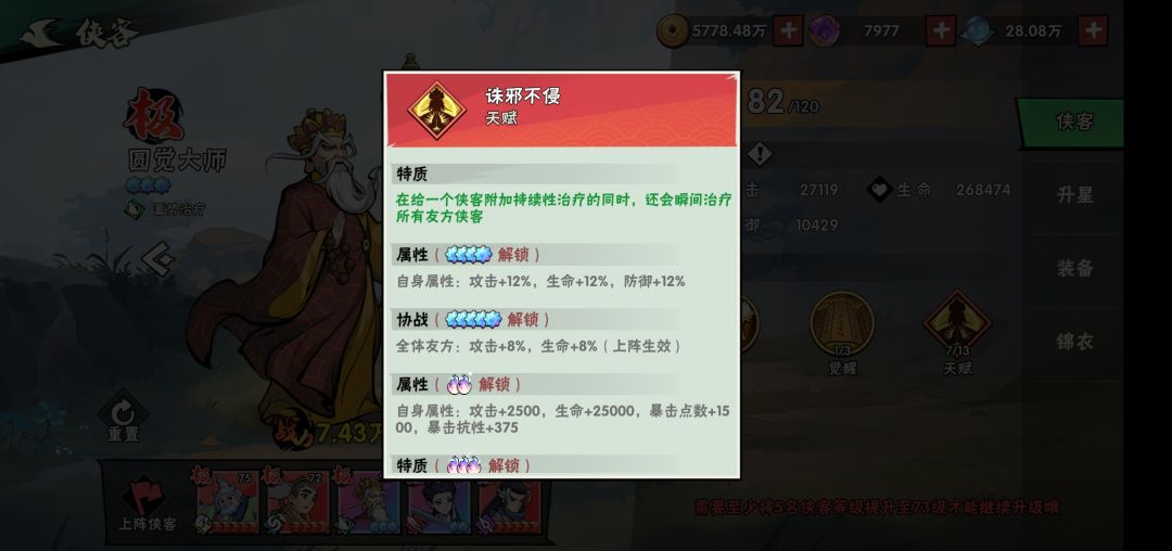 圆觉蓄力流浅谈,零氪月卡可玩。 3