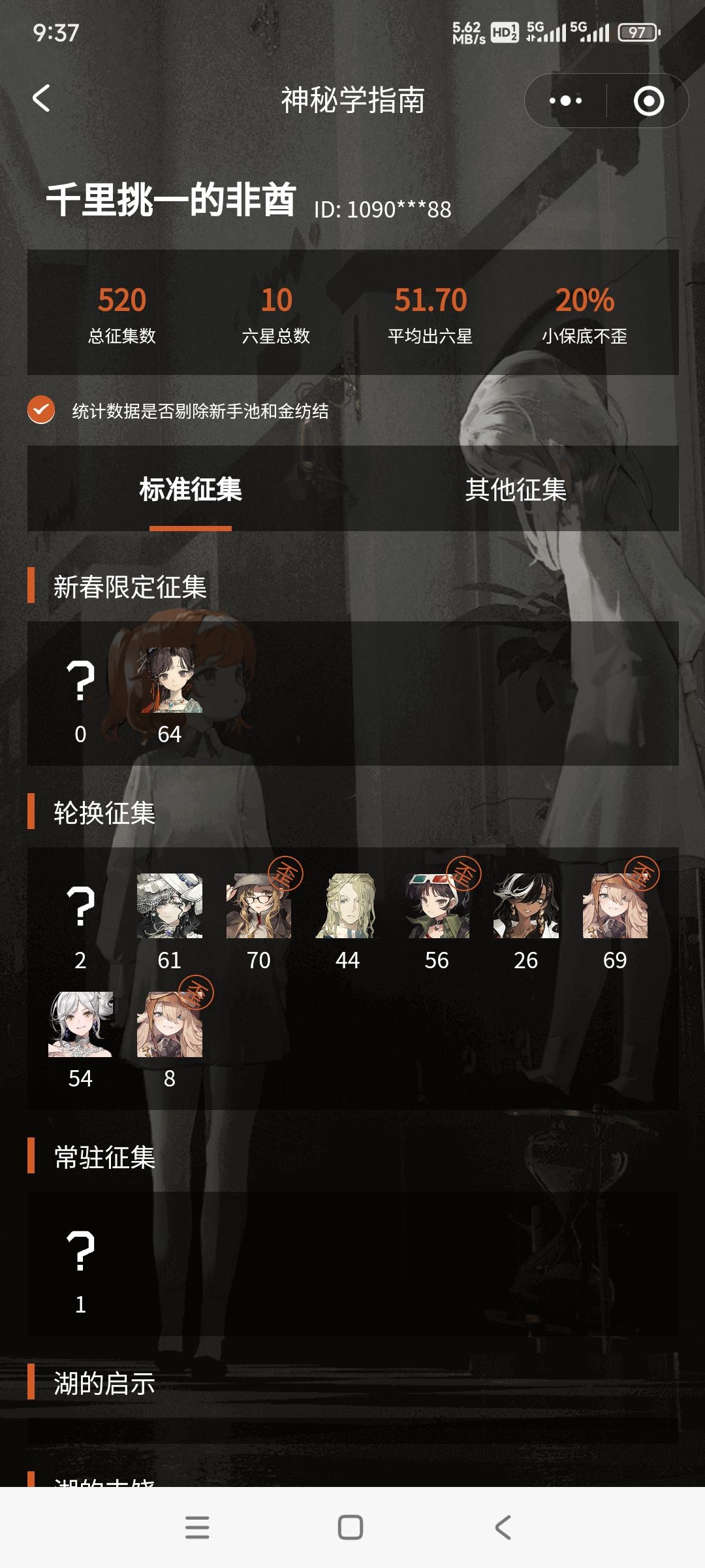 月卡没续的下场 1