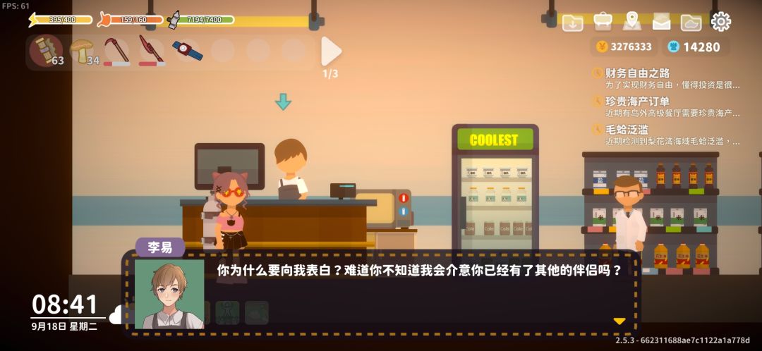 已经做过的发型为啥不能永久保存啊 2