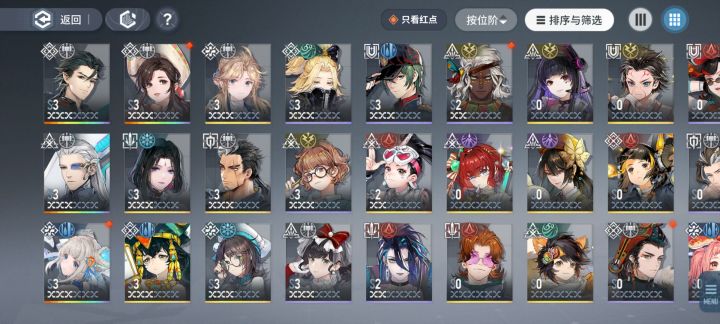 小樱子该怎么带烙痕啊截图