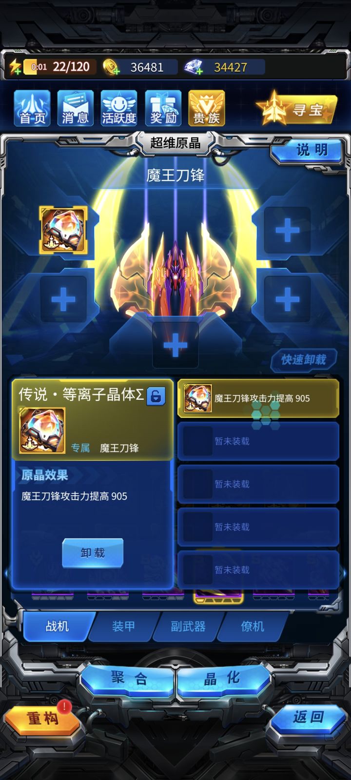 崩溃了截图