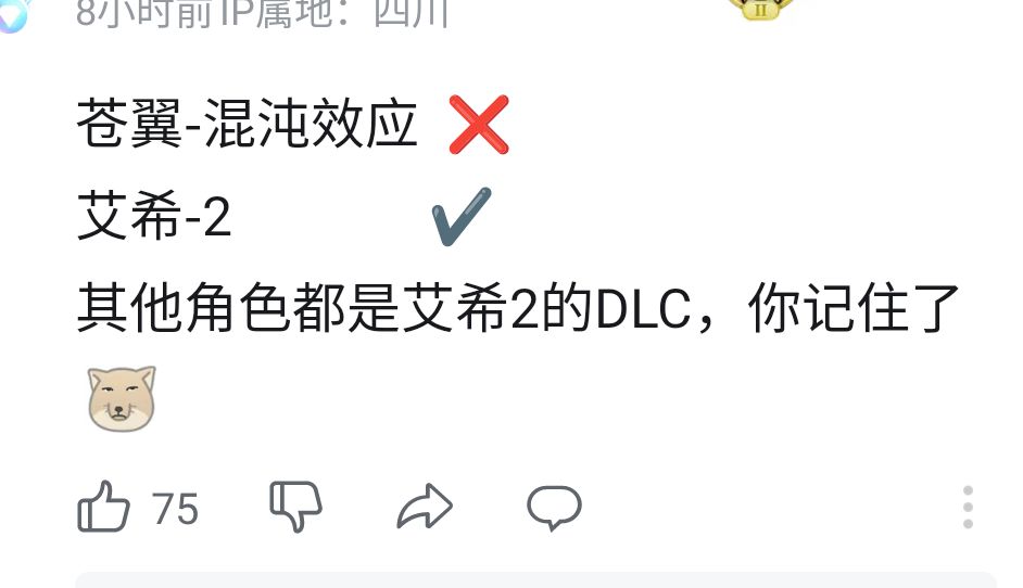 难蚌艾希2 2