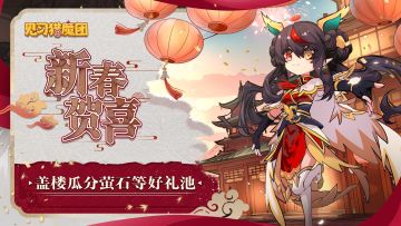 【有奖活动】🧨新岁迎福，盖楼共贺赢新春福袋🧧