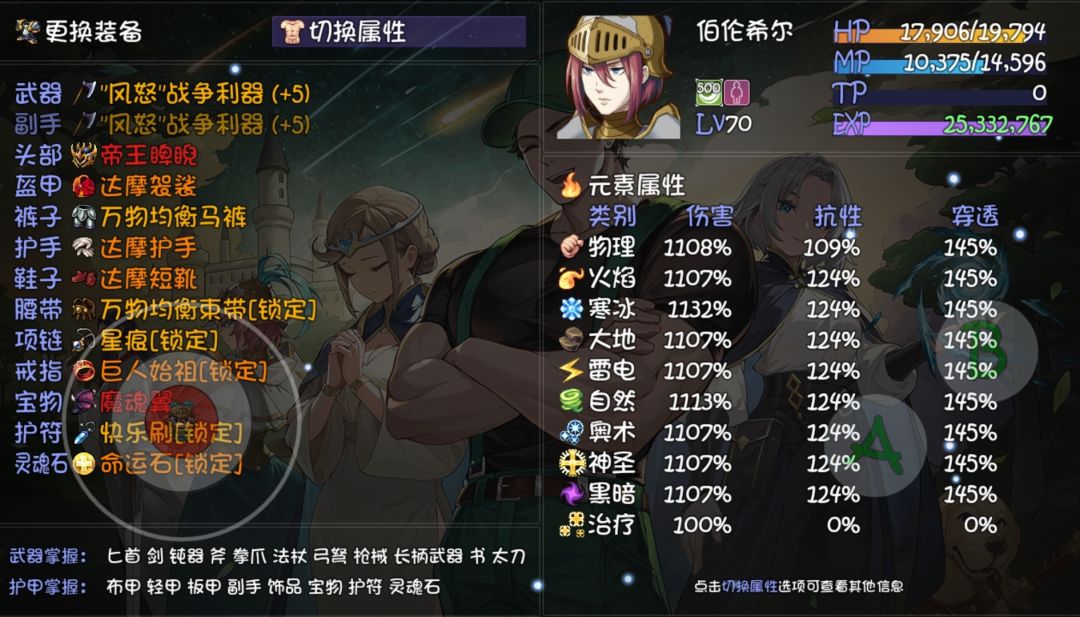 版本更新后重玩 2