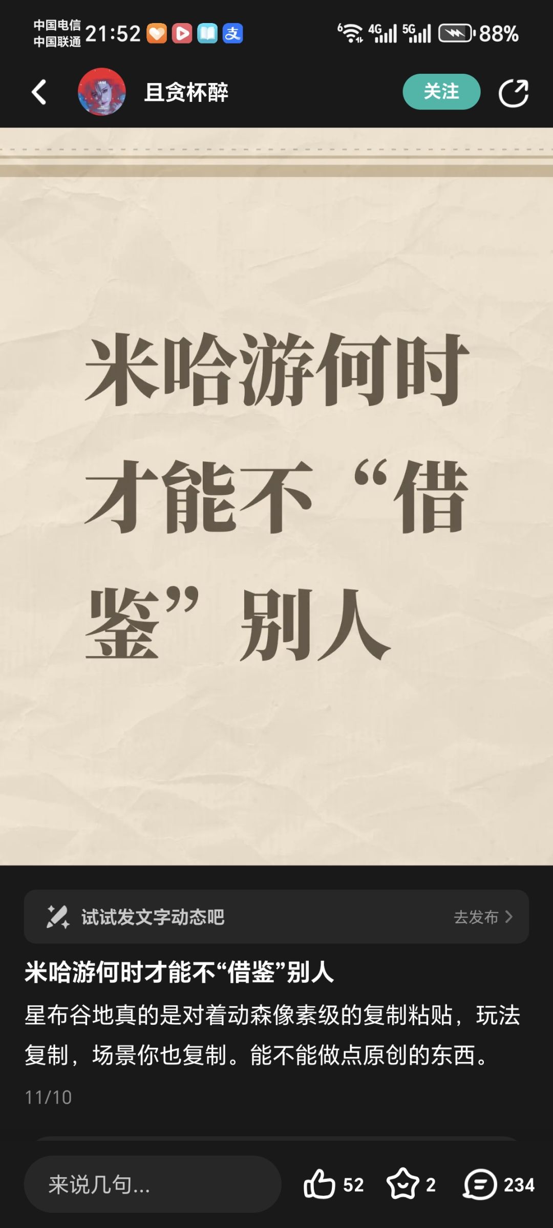 库洛公司何时才能不借鉴别人? 2