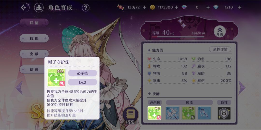 自动过第四章,我来分享一下我的队伍 4