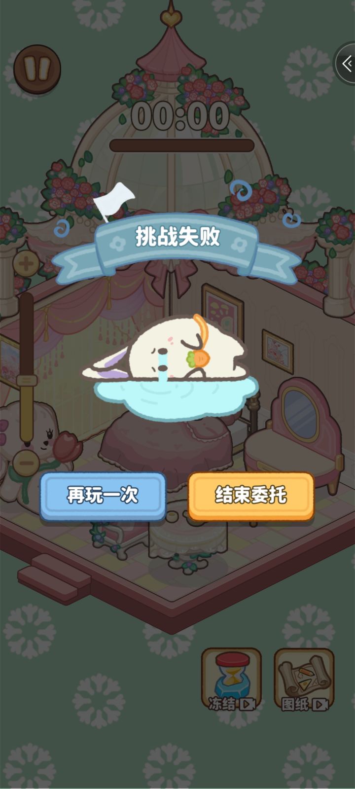 都弄好了却判定失败？？？截图